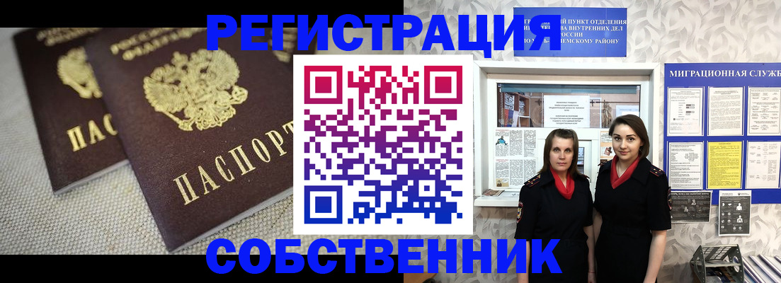 временная регистрация гарантия в ЕАО