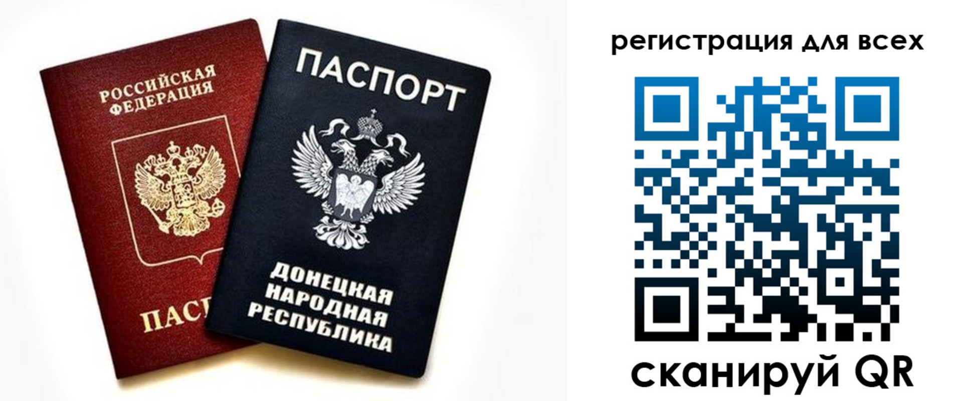 регистрация в ЕАО