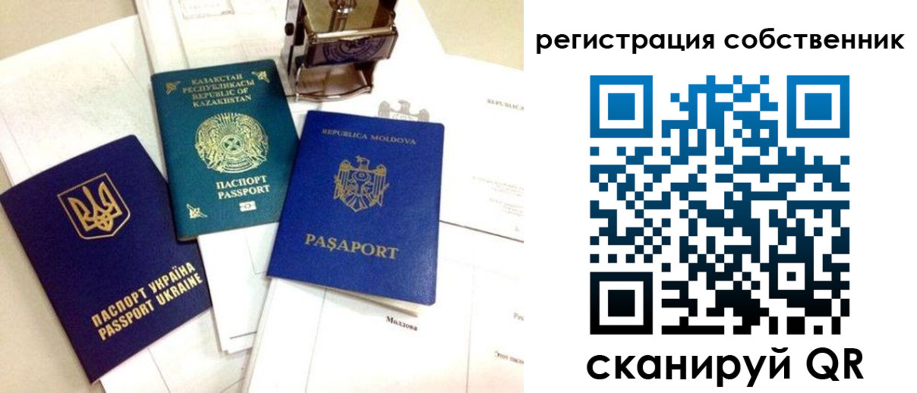 временная регистрация поиск в ЕАО