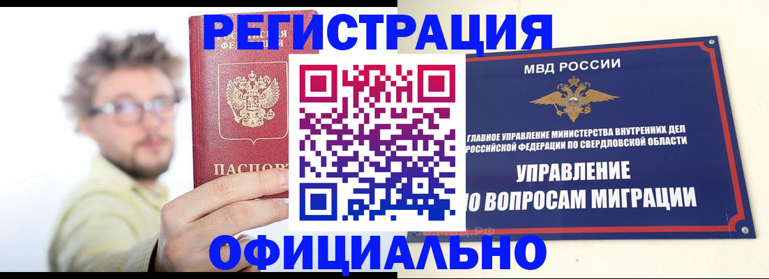 прописка от собственника в ЕАО