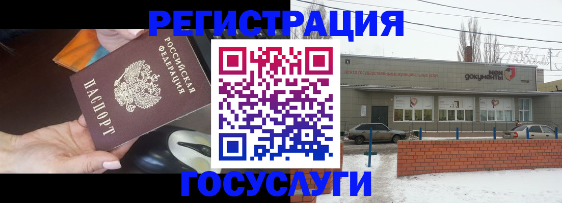 временная регистрация госуслуги в ЕАО