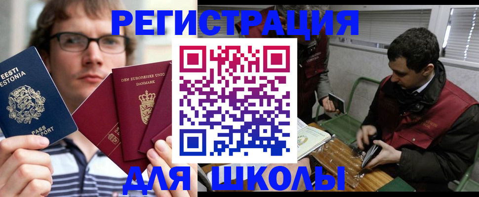 прописка законно в ЕАО