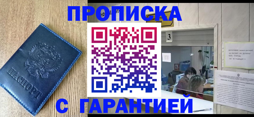 временная регистрация госуслуги в ЕАО