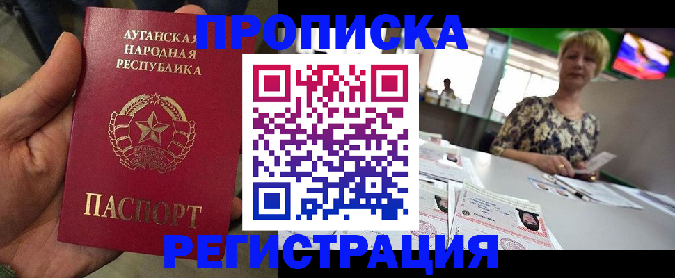 временная регистрация собственник в ЕАО