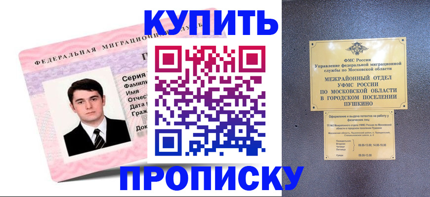 временная регистрация госуслуги в ЕАО