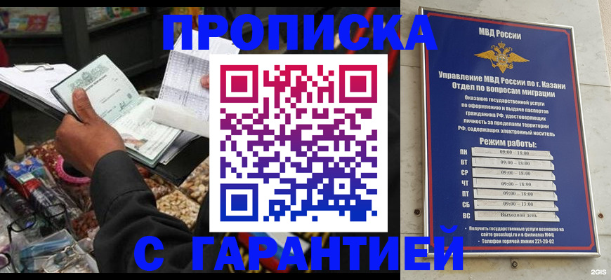 временная прописка в ЕАО